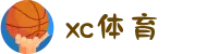 XXC体育(国际集团有限公司)XCSport